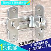 90度门扣插销锁不锈钢门锁门搭扣门栓防盗锁扣免打孔推拉门直角锁
