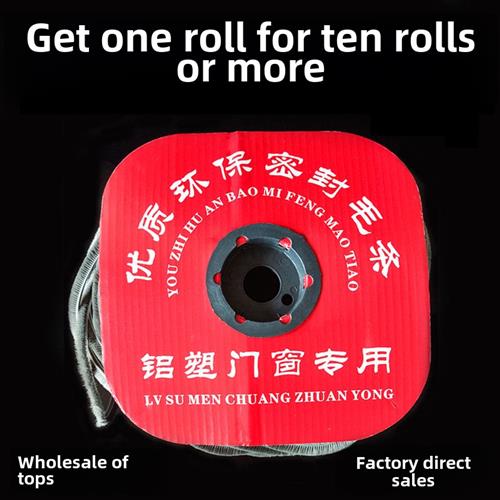 羊毛门窗封条全卷铝合金嵌入式插件5*6 7金刚网窗槽型挡尘