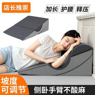 胃食管防反流斜坡床垫枕头老人术后护理靠枕三角孕妇斜躺卧体位垫