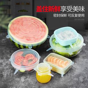 万能碗盖密封透明盖子食品级硅胶保鲜盖家用圆形通用保险冰箱神器