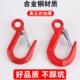 起重高强度货吊钩 大开口钩子 宽嘴钩5000磅7000LBS合金钢吊钩