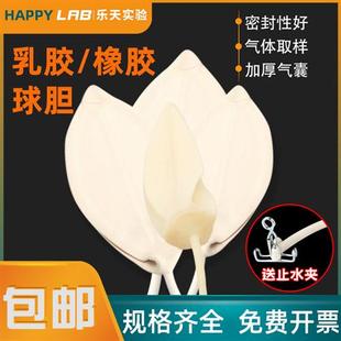 橡胶球胆大号气体取样袋液化气体取样乳胶采样袋橡胶气囊氮气进样
