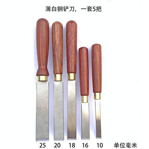 白钢铲刀锋钢刀刮工胶水铲到手可用红木家具铲刀木工锁眼铲刀