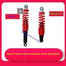 电动三轮车前减震器前叉配件封闭遮阳篷减震器封闭三轮车转向装 置