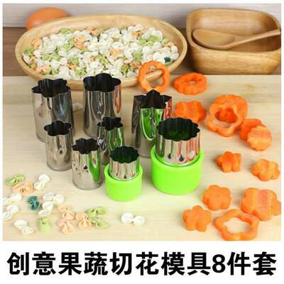 不锈钢蔬菜水果切花模具宝宝蝴蝶面片花型压花刀切花器饼干印花模