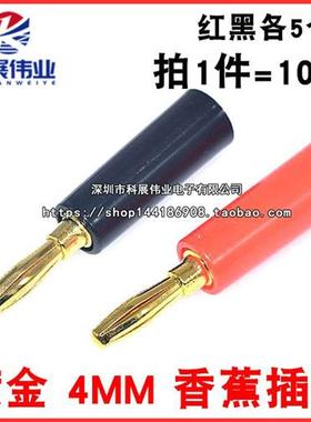 接线端子 JS-910B 接线柱 接线座 4mm香蕉头插座测试座 红黑各5个