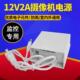 防水双线 摄像头专用 工程选择 室内外12V2A电源 监控摄像机