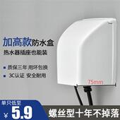 86型通用防溅盒白色加厚开关插座保护盖防水盒卫生间浴室防水罩