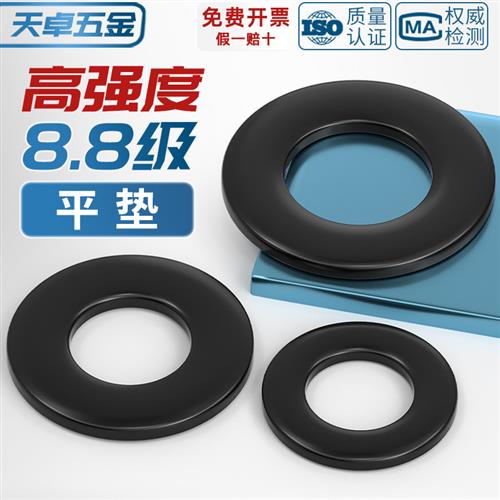 黑色8.8级平垫片GB97平垫圈金属加大加厚螺丝圆形介子MM2M3M4-M45