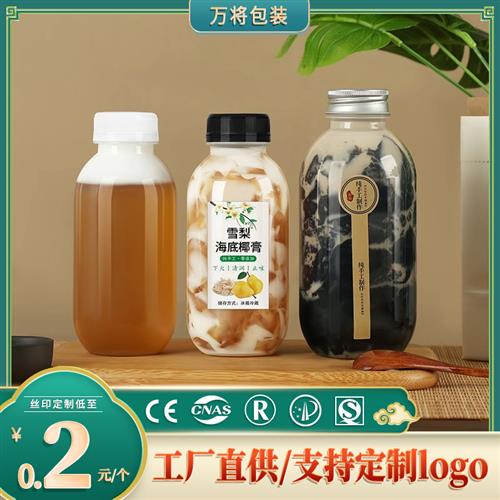 耐高温塑料瓶PP食品级一次性豆浆饮料奶茶空茯苓雪梨海底椰膏瓶子