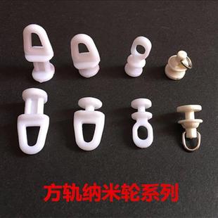 窗帘小轨道滑轮窗帘挂钩轮窗帘老式 轮滑柱走珠汽车轮窗帘滑轮 包邮