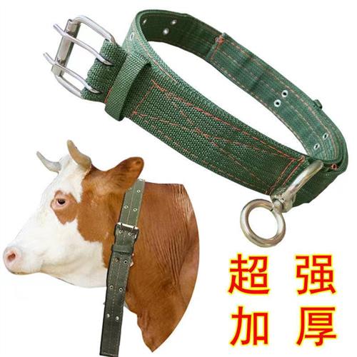 牛脖套子栓牛脖套扣神器牛用项圈牛绳子养殖设备加厚拴牛专用脖套