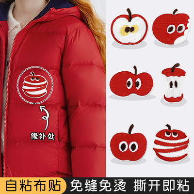 羽绒服布贴衣服衣物破了补洞修补神器自粘免缝红色苹果刺绣补丁贴