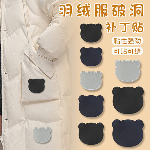 维纳森自粘卡通熊头刺绣补丁贴