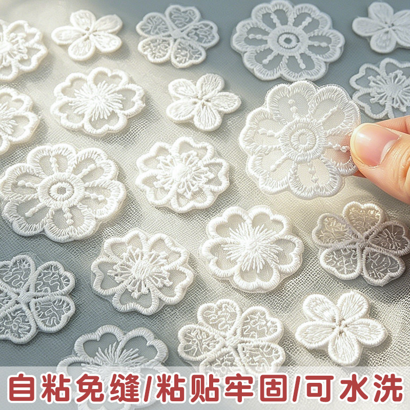 白色蕾丝布贴蚊帐纱窗补洞贴花自粘免缝无痕修补贴刺绣图案补丁贴图片