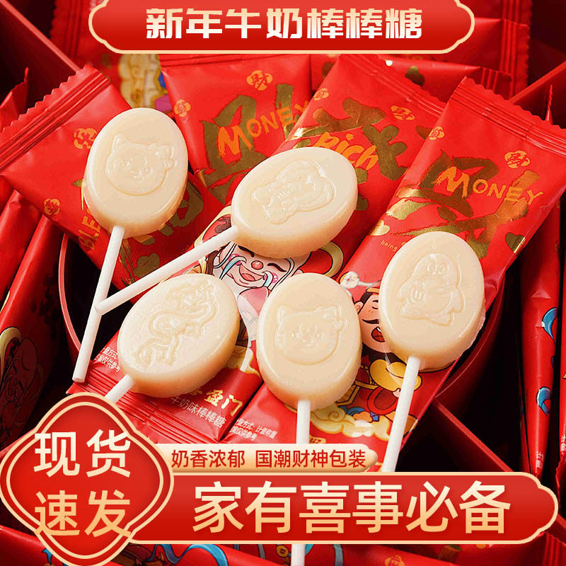 春节棒棒糖儿童零食包装礼盒糖果袋装喜糖造型装饰糖果节日礼物