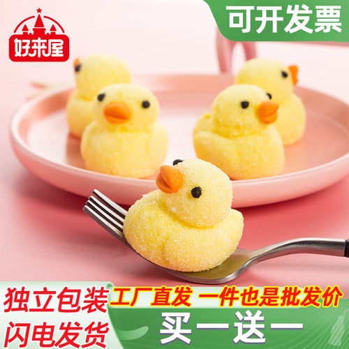 好来屋棉花糖小黄鸭造型棉花糖