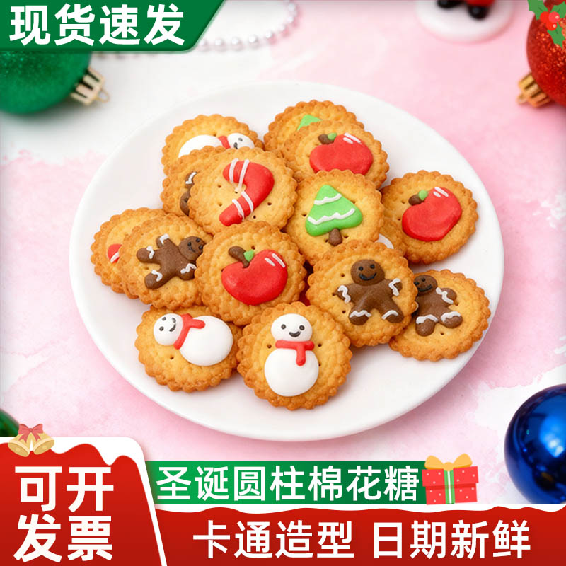 圣诞节卡通糖霜裱花饼干圣诞树雪人姜饼人造型送人礼物仪式感糖果