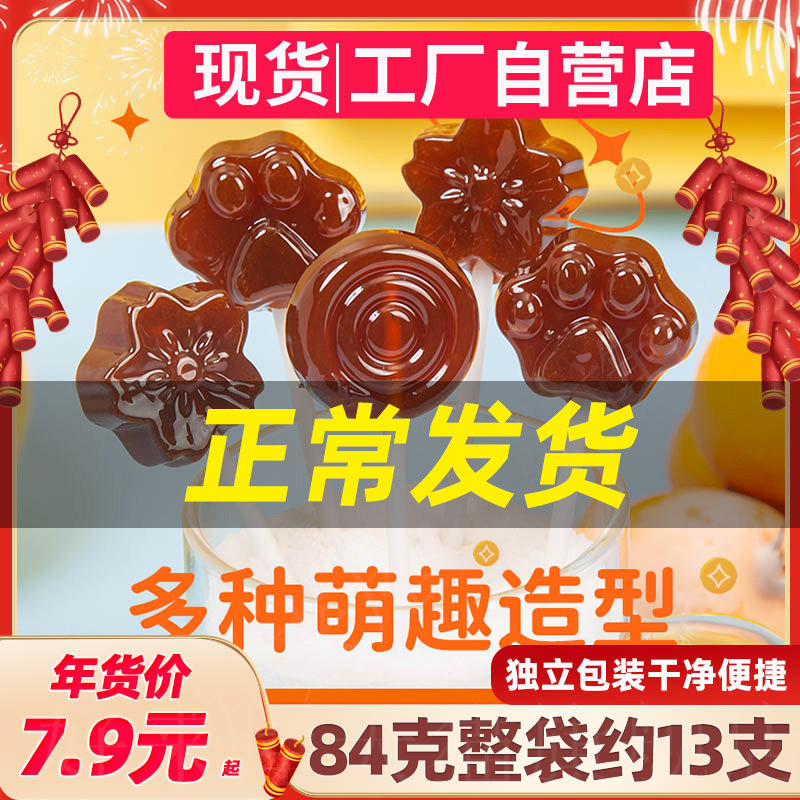 秋梨膏棒棒糖0添加儿童零食营养糖果无添加剂糖果 枇杷膏棒棒糖