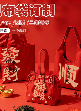 2026马年帆布袋定制文创新年红色杜邦纸帆布包订制伴手礼来图定制
