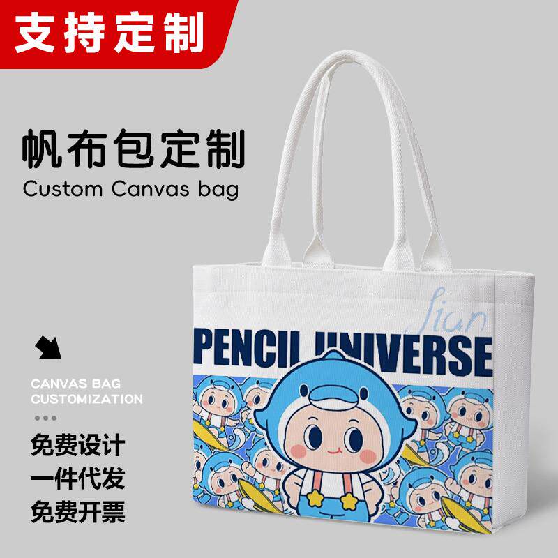 托特包定制立体包免费设计图片