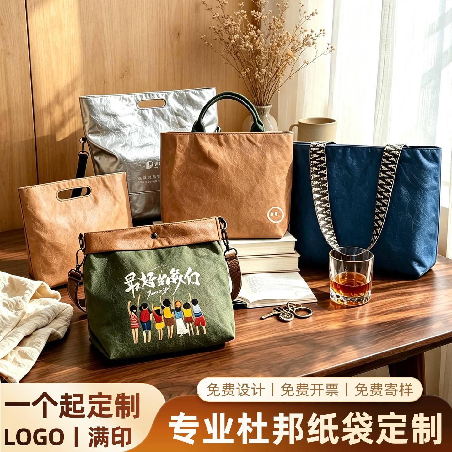 杜邦纸托特包定制印logo防水图片