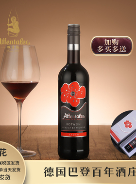 F-04 红花QbA优质德国黑皮诺PinotNoir丽晶Regent半甜型红葡萄