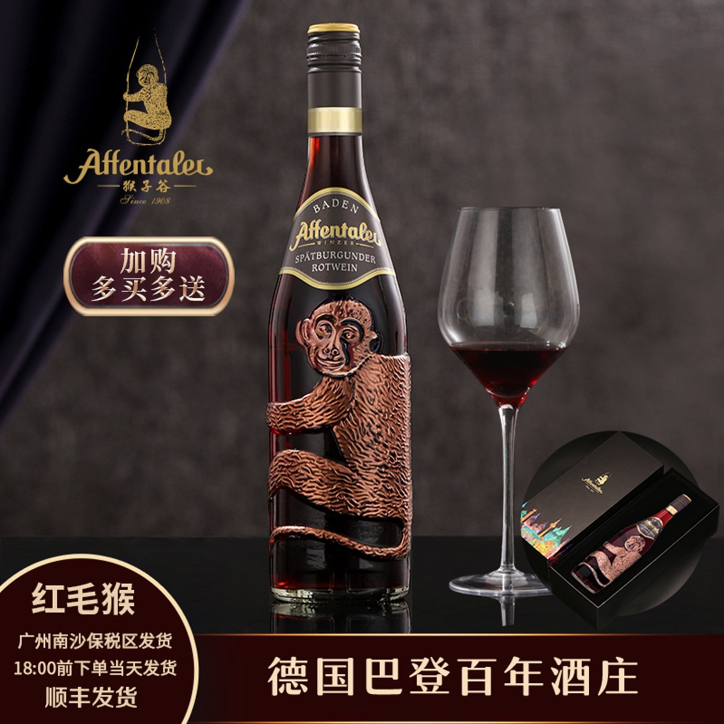 A-01经典红毛猴限产黑皮诺PinotNoir半干型红葡萄酒1支 (烙漆）