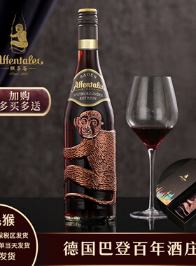 A-01经典红毛猴限产黑皮诺PinotNoir半干型红葡萄酒1支 (烙漆）