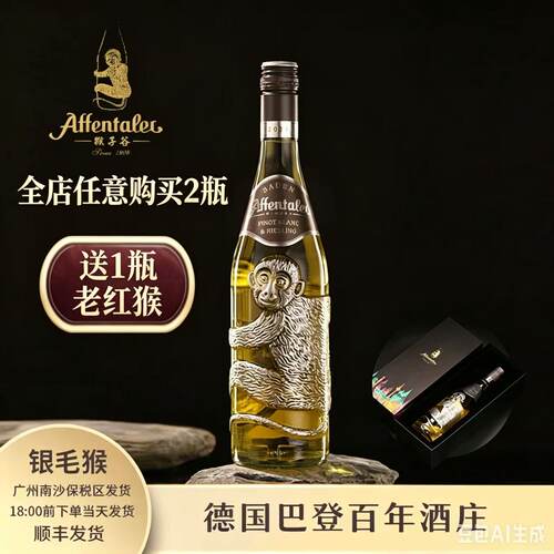 德国雷司令Riesling白皮诺干型