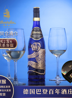 B-02 蓝琼猴定制QmP醉高级别限产琼瑶浆Traminer半干型白葡萄酒