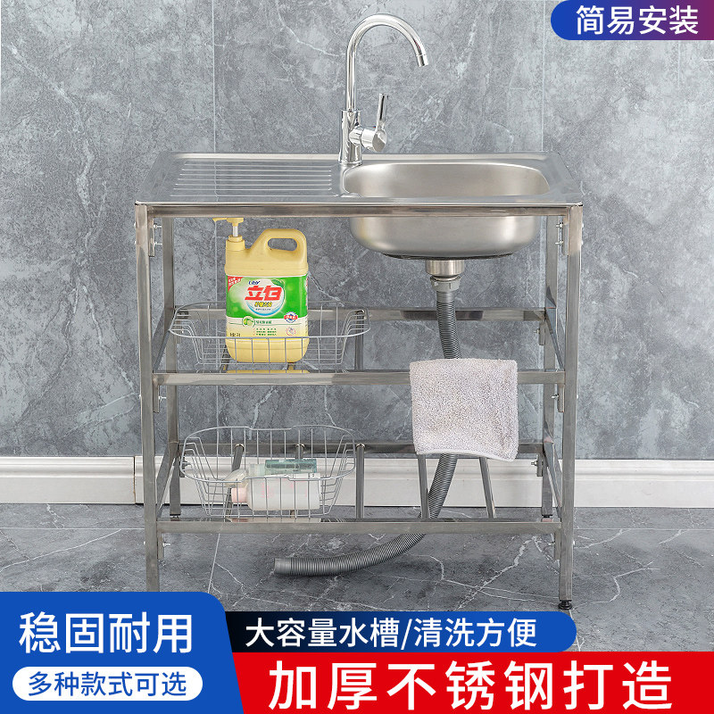 不锈钢水槽台面一体厨房简易落地式洗菜盆出租房洗手碗水池带支架