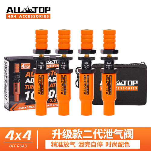 奥拓普汽车轮胎放气神器