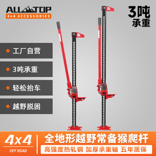 立式手摇越野车载猴爬杆千斤顶