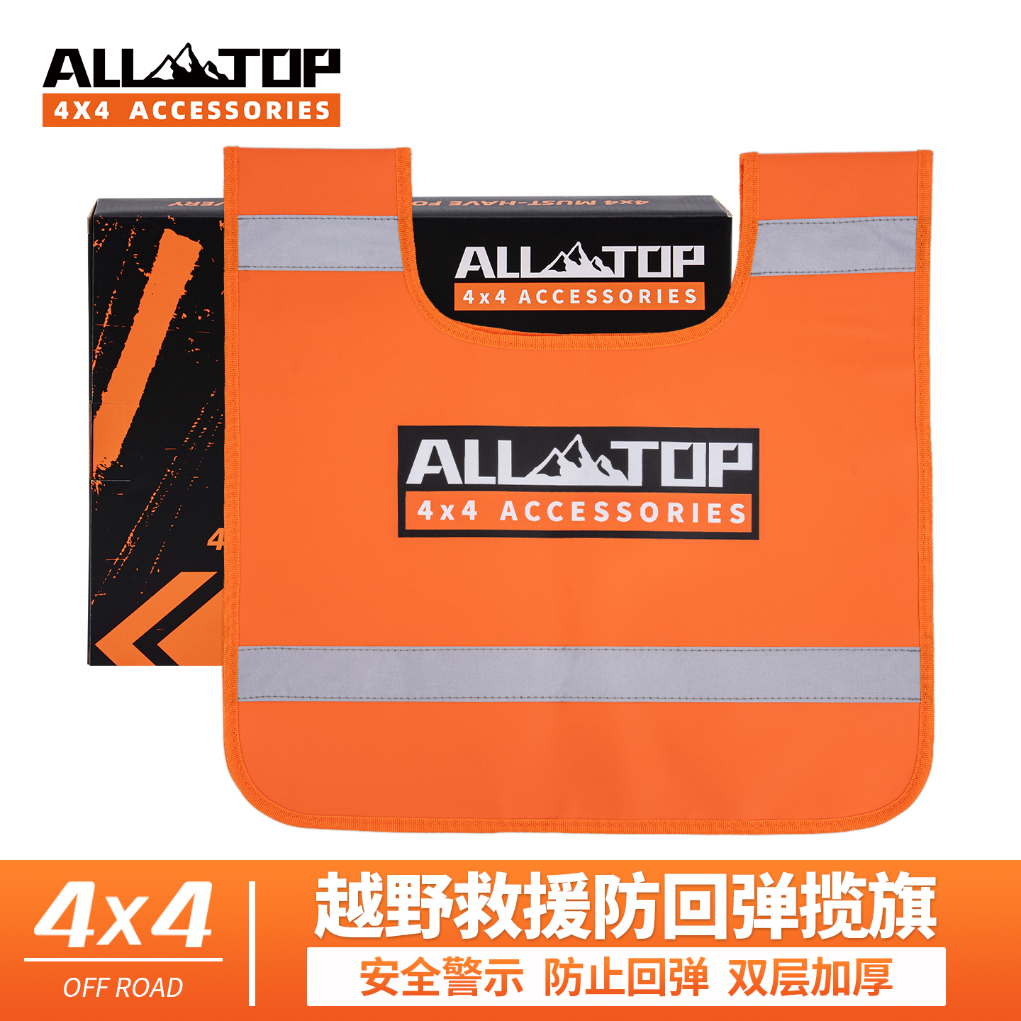 ALL-TOP越野拖车绳揽旗安全绞盘