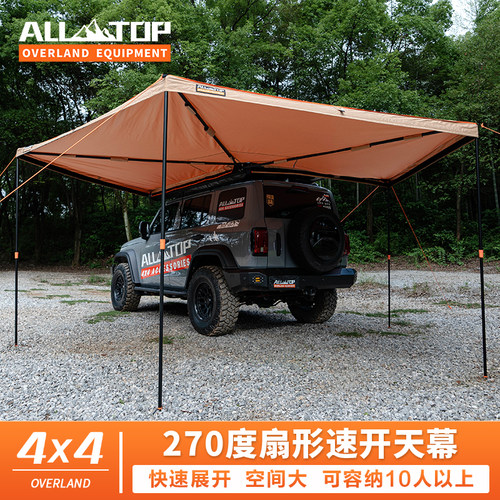 ALL-TOP270度车边帐扇形天幕