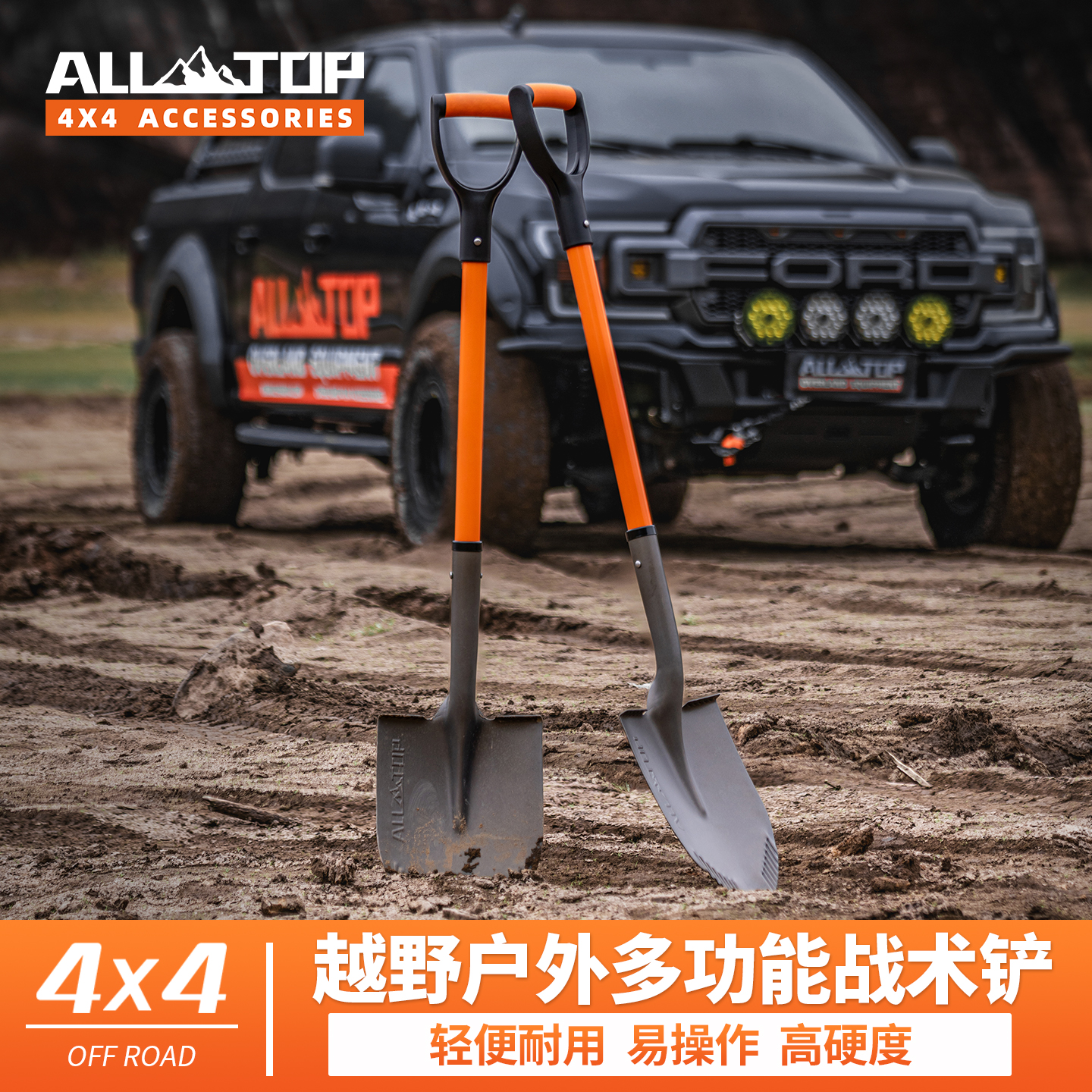 ALLTOP越野加厚工兵铲