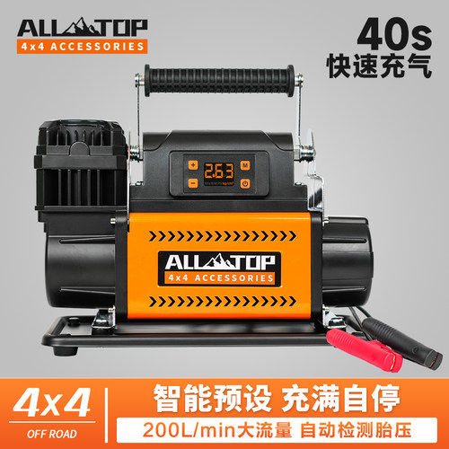 越野车大功率充气泵双缸ALL-TOP