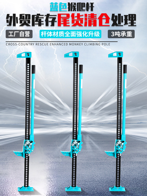 ALLTOP/奥拓普车载手摇汽车猴爬杆千斤顶拖车立式越野脱困农夫顶