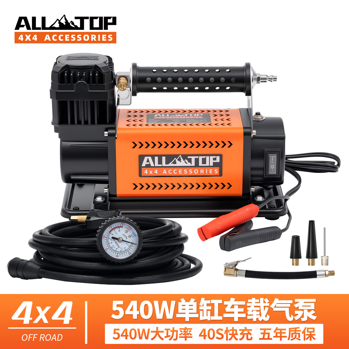 ALL-TOP车载充气泵12v高压大功率
