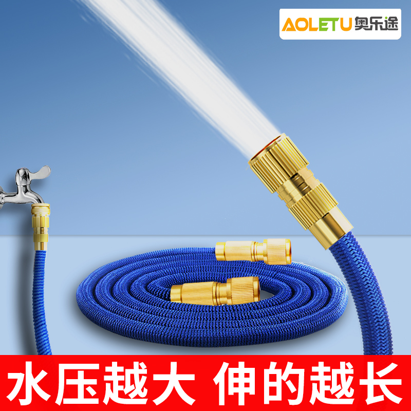伸缩水管软管浇花浇菜神器水龙头