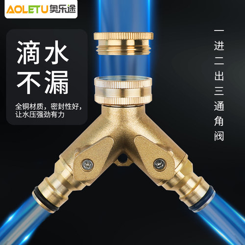 全铜三通一进二出外牙分水阀接头