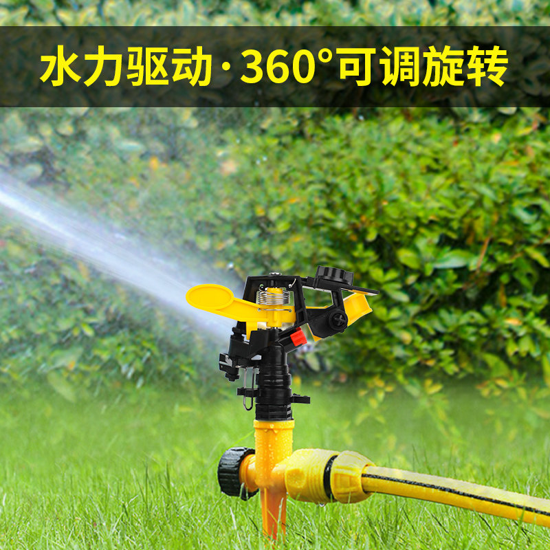 草坪自动喷淋喷灌喷头360度旋转洒水园林灌溉农用可调摇臂喷水器