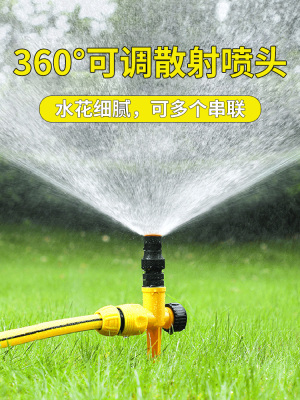 园林绿化喷淋喷灌喷头自动旋转洒水器360度草坪洒水喷水浇水神器