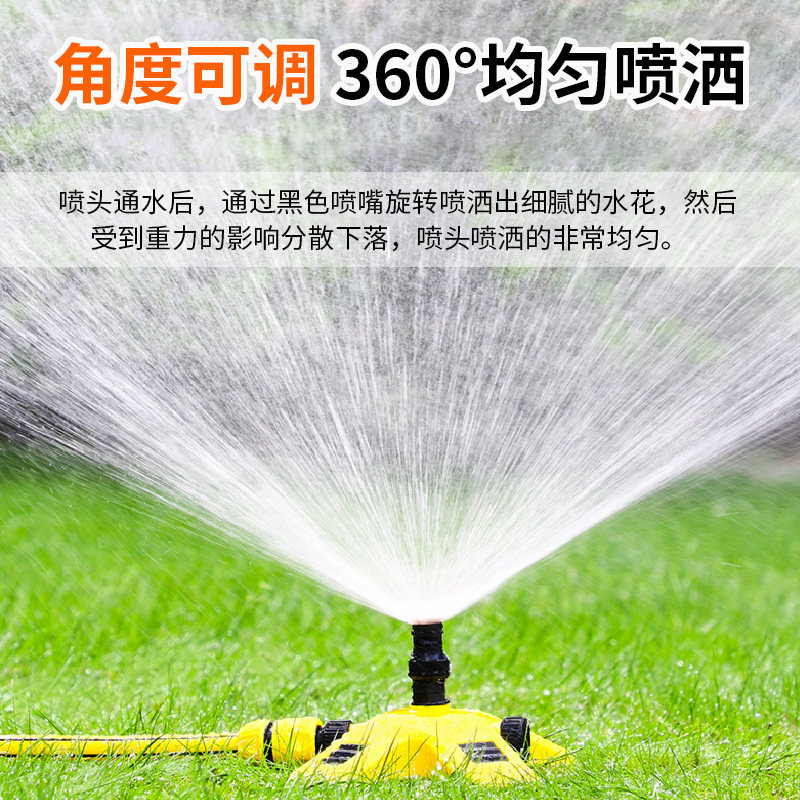 园林自动浇水神器360度旋转洒水器喷水喷头花园草坪喷淋灌溉系统