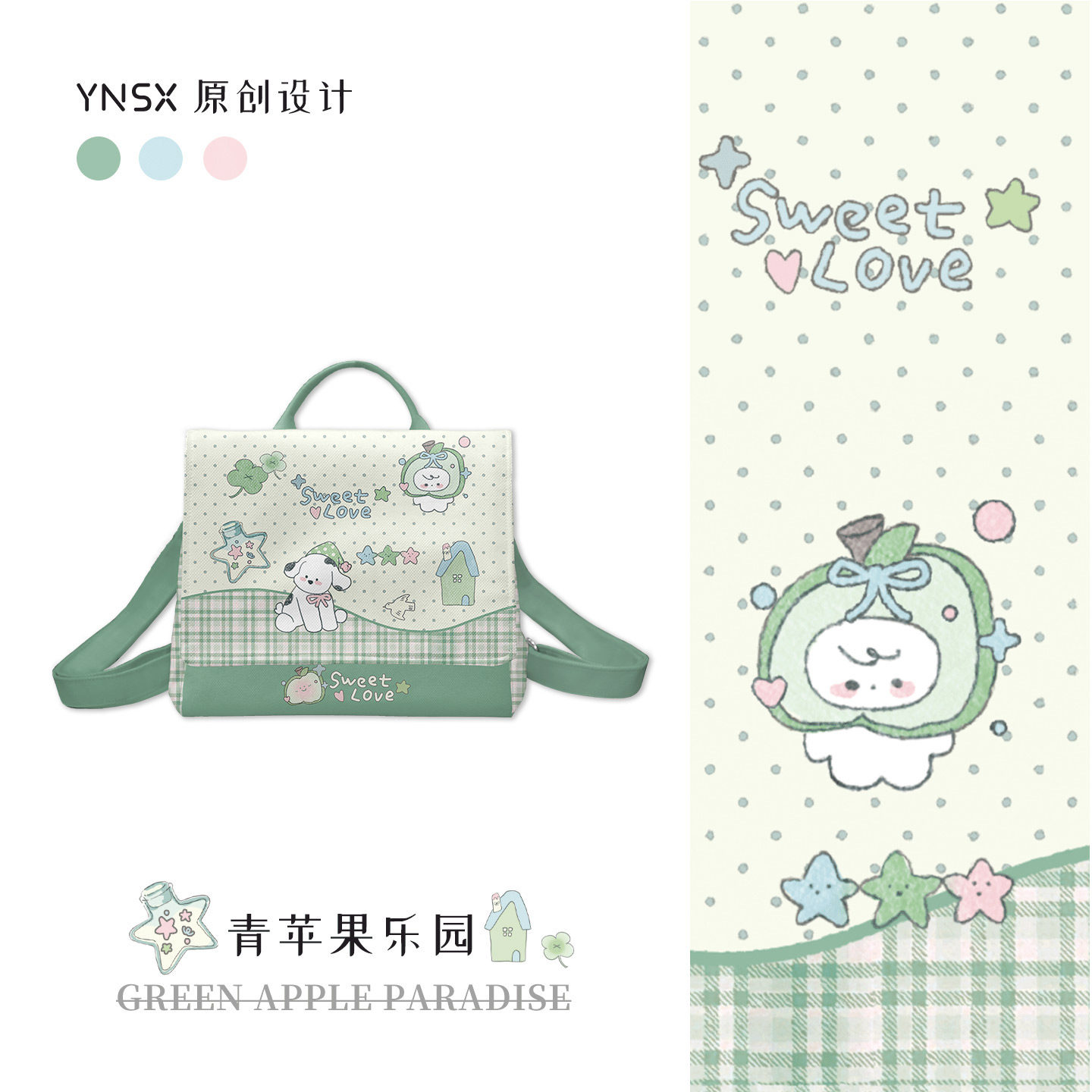 印你所想原创青苹果乐园书包双肩包女绿色轻便高颜值可爱小型背包