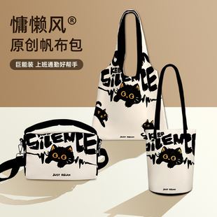 煤球猫帆布包女2025春夏新款上班通勤斜挎包大容量小众百搭单肩包