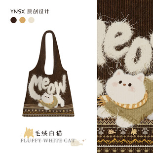 印你所想原创毛绒白猫帆布包2025秋冬新款 上班通勤百搭单肩袋定制