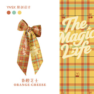印你所想香橙芝士长条丝巾设计感小众格纹系脖高级感颈饰绑包绑发