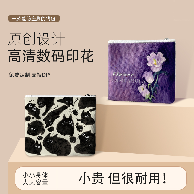 yutou联名紫铃兰卡包零钱包迷你